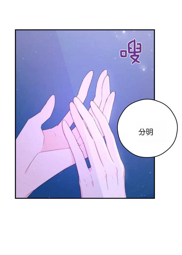《这辈子我要当配角》第26话 第58页