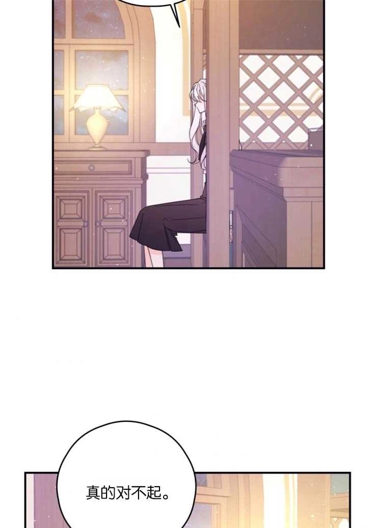 《这辈子我要当配角》第26话 第41页