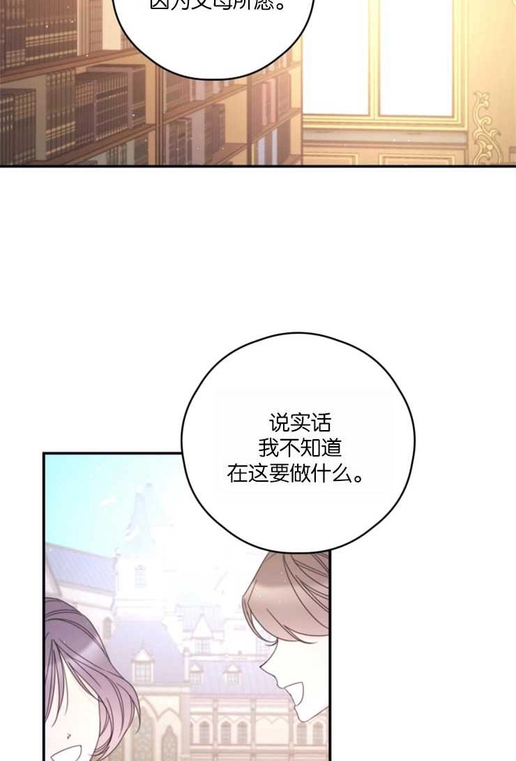 《这辈子我要当配角》第26话 第6页