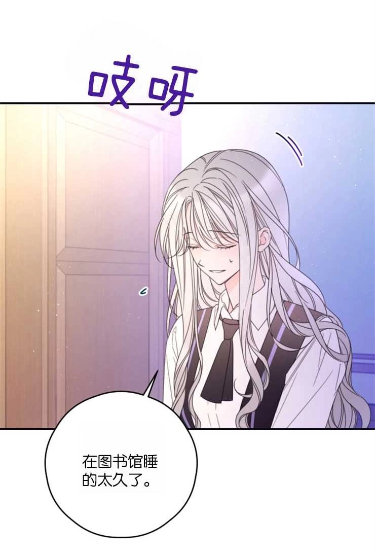 《这辈子我要当配角》第26话 第32页