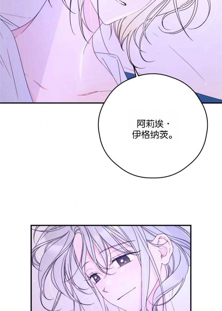 《这辈子我要当配角》第26话 第51页
