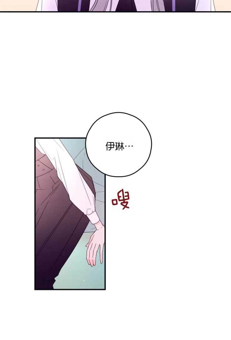 《这辈子我要当配角》第26话 第38页