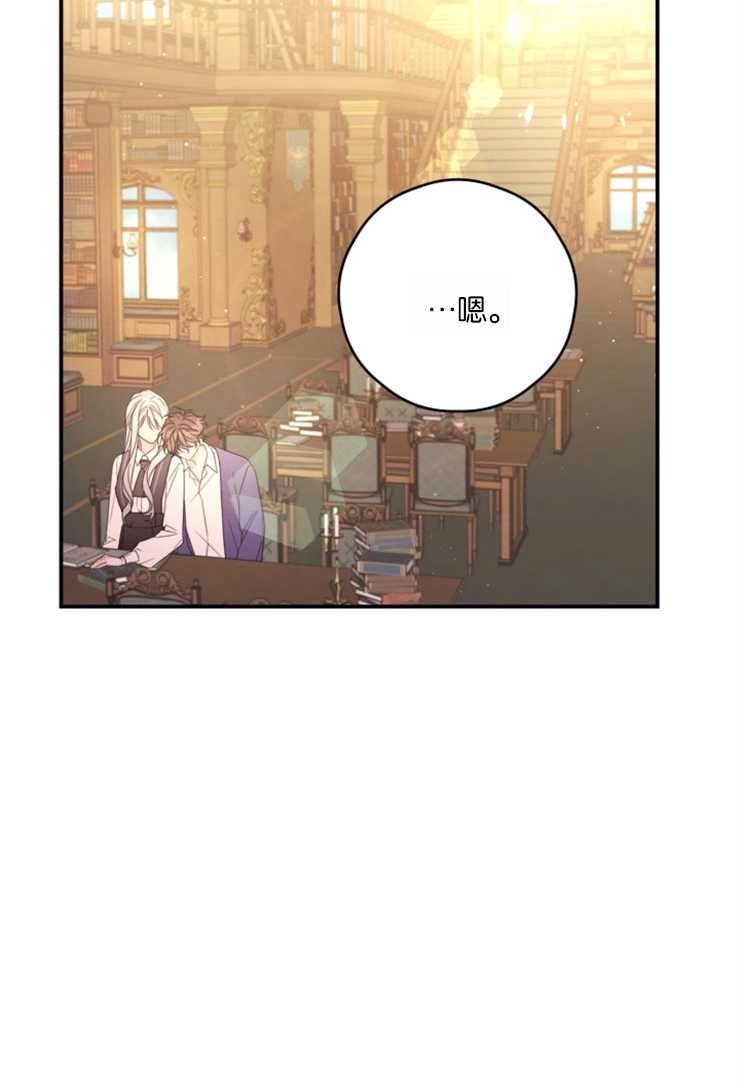 《这辈子我要当配角》第26话 第30页