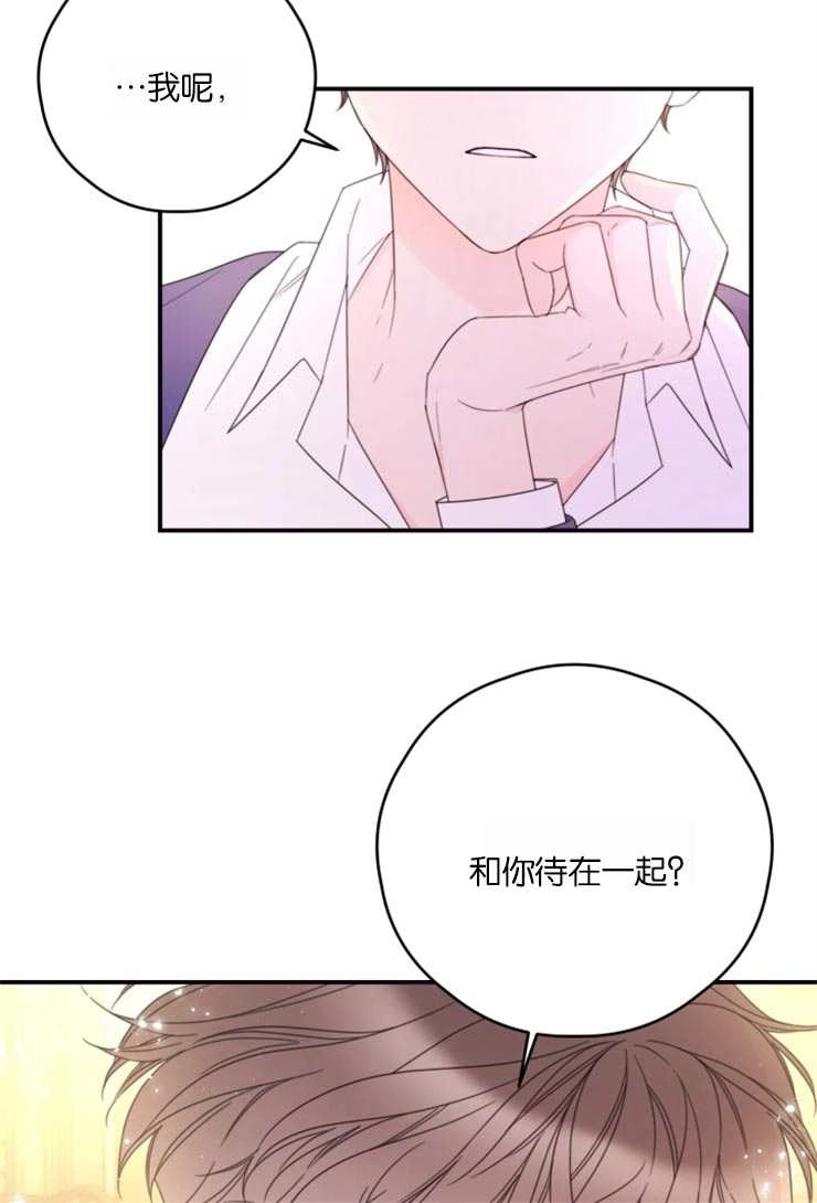 《这辈子我要当配角》第26话 第20页