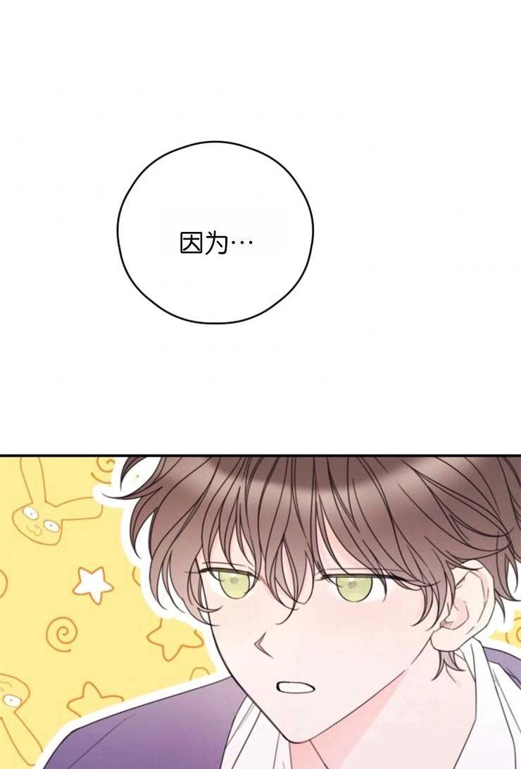 《这辈子我要当配角》第26话 第1页