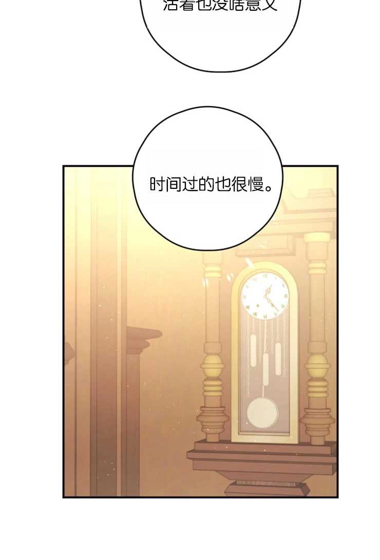 《这辈子我要当配角》第26话 第9页
