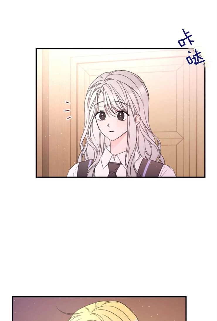 《这辈子我要当配角》第26话 第33页