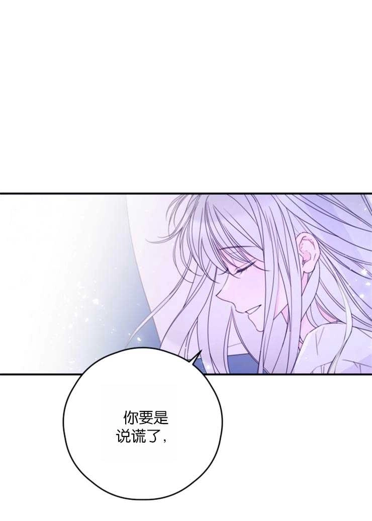 《这辈子我要当配角》第26话 第57页