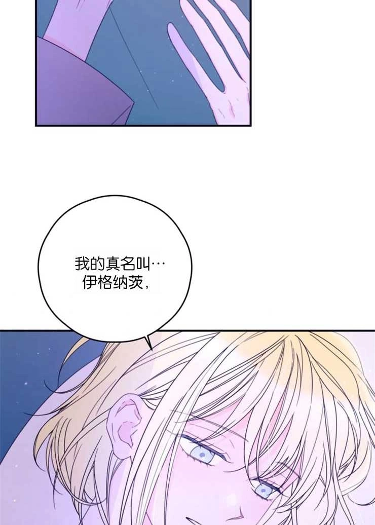 《这辈子我要当配角》第26话 第50页