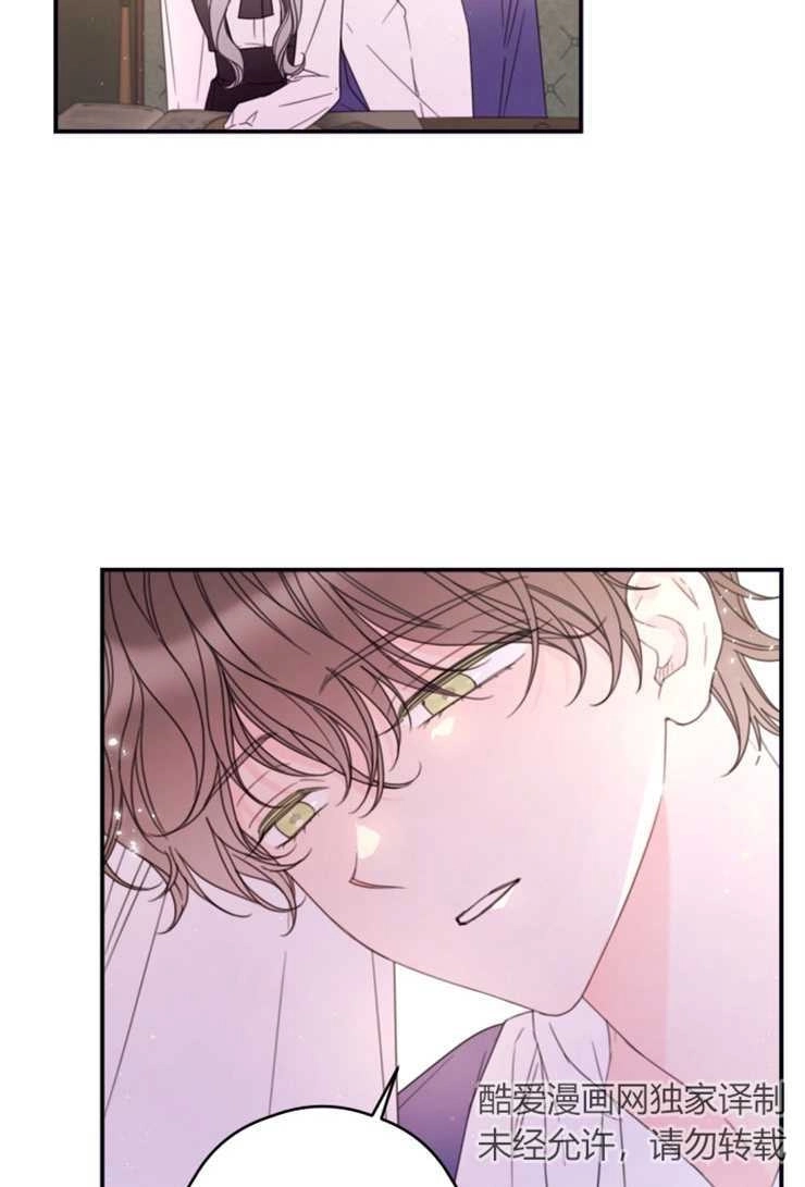 《这辈子我要当配角》第26话 第27页