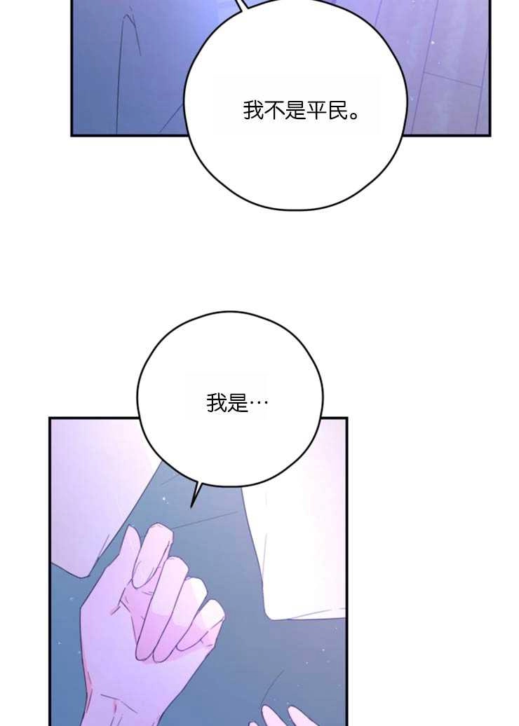 《这辈子我要当配角》第26话 第49页