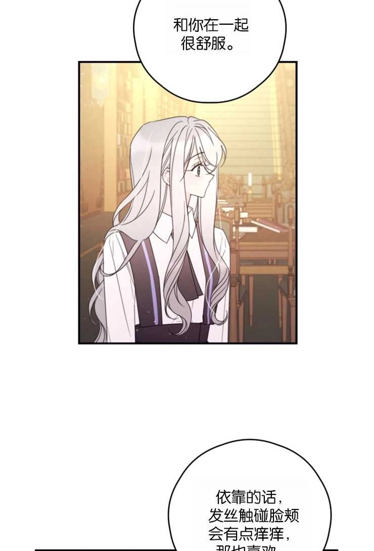 《这辈子我要当配角》第26话 第22页
