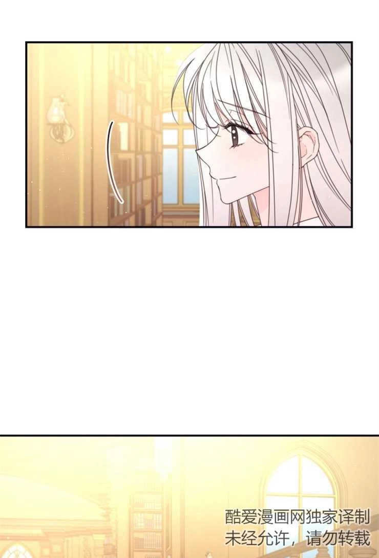 《这辈子我要当配角》第26话 第13页