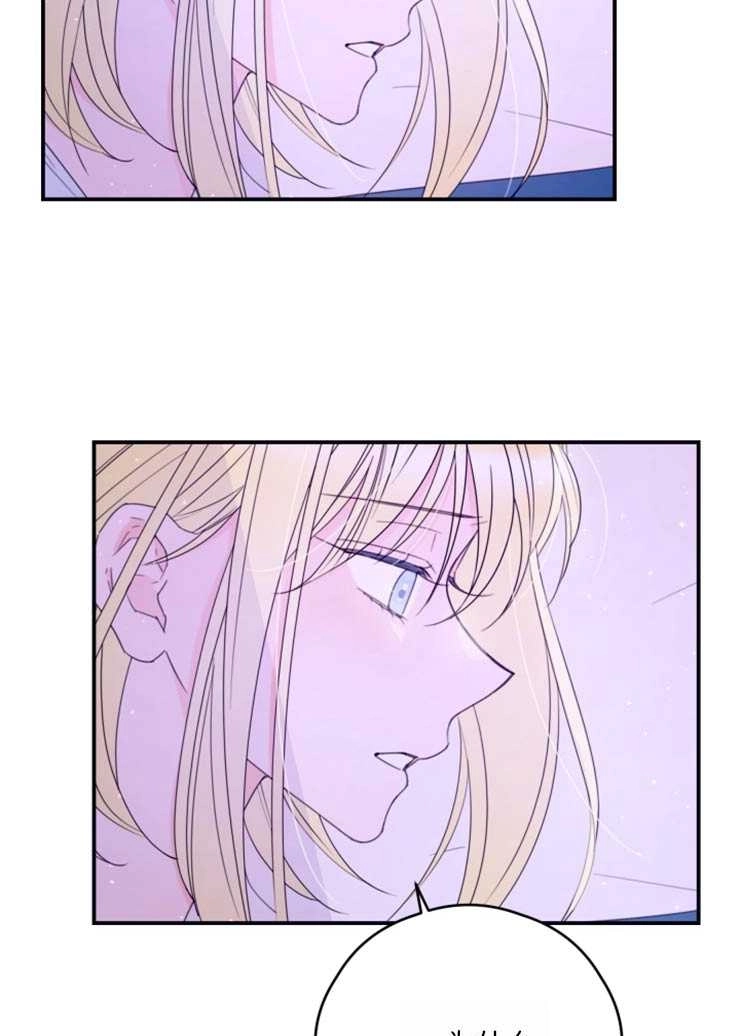 《这辈子我要当配角》第26话 第55页