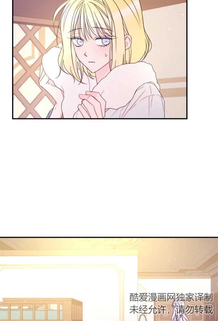 《这辈子我要当配角》第26话 第34页