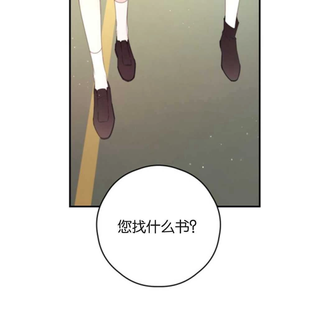《这辈子我要当配角》第27话 第61页