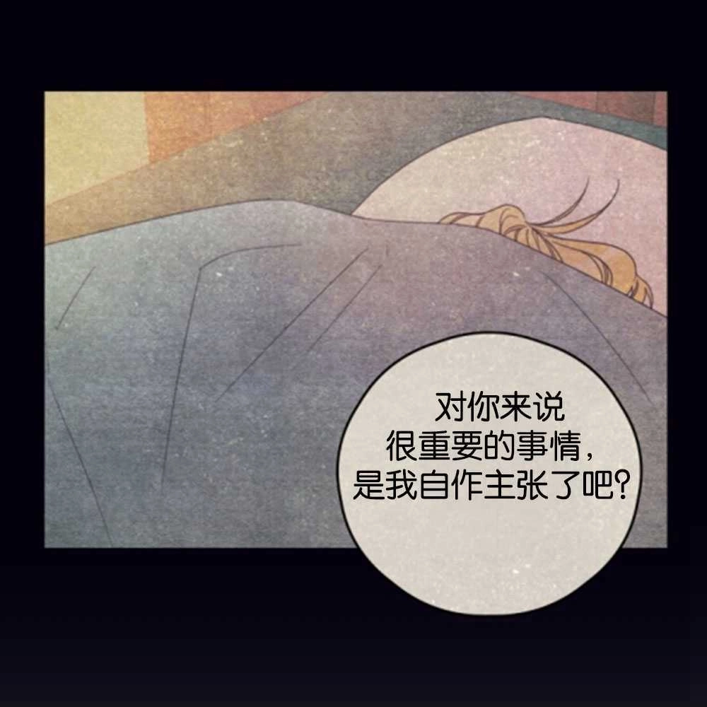 《这辈子我要当配角》第27话 第15页