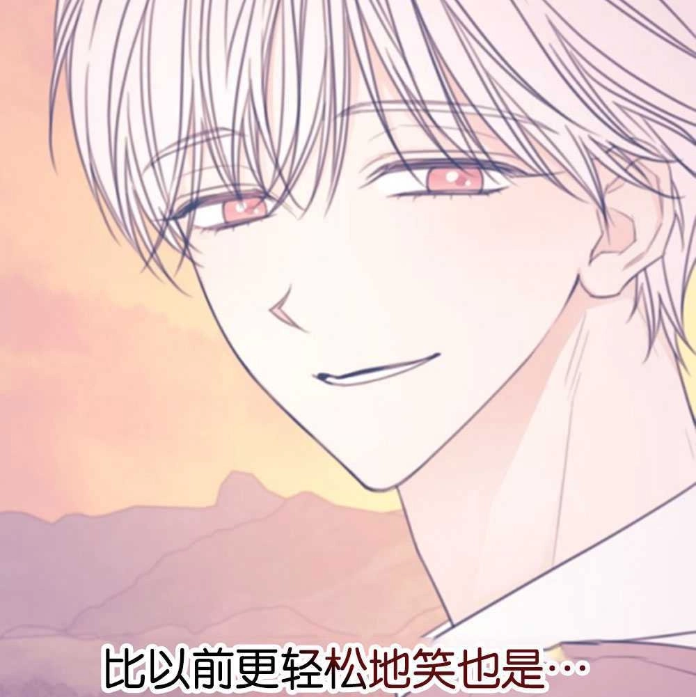 《这辈子我要当配角》第27话 第78页