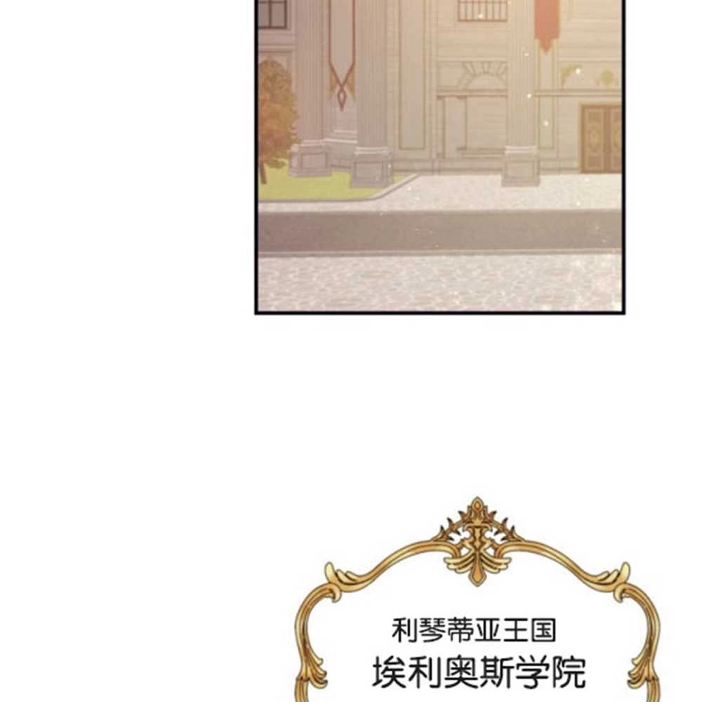 《这辈子我要当配角》第27话 第37页