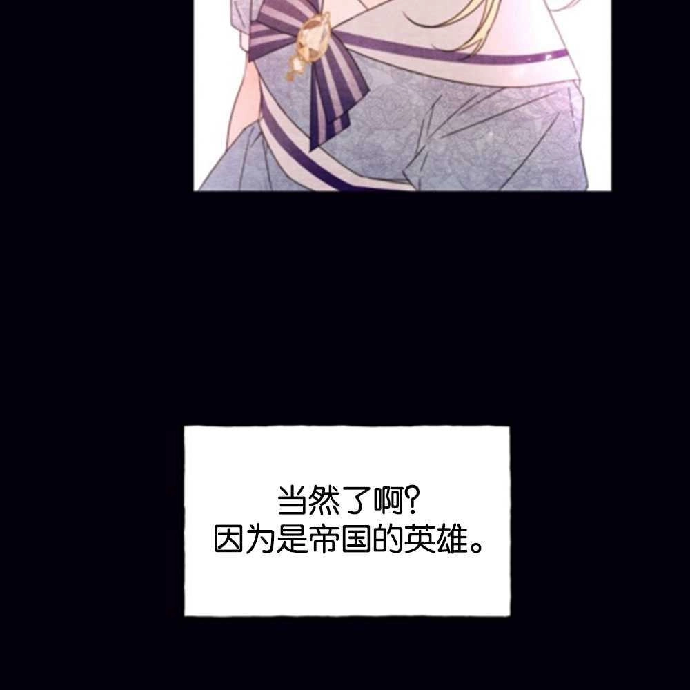 《这辈子我要当配角》第27话 第4页