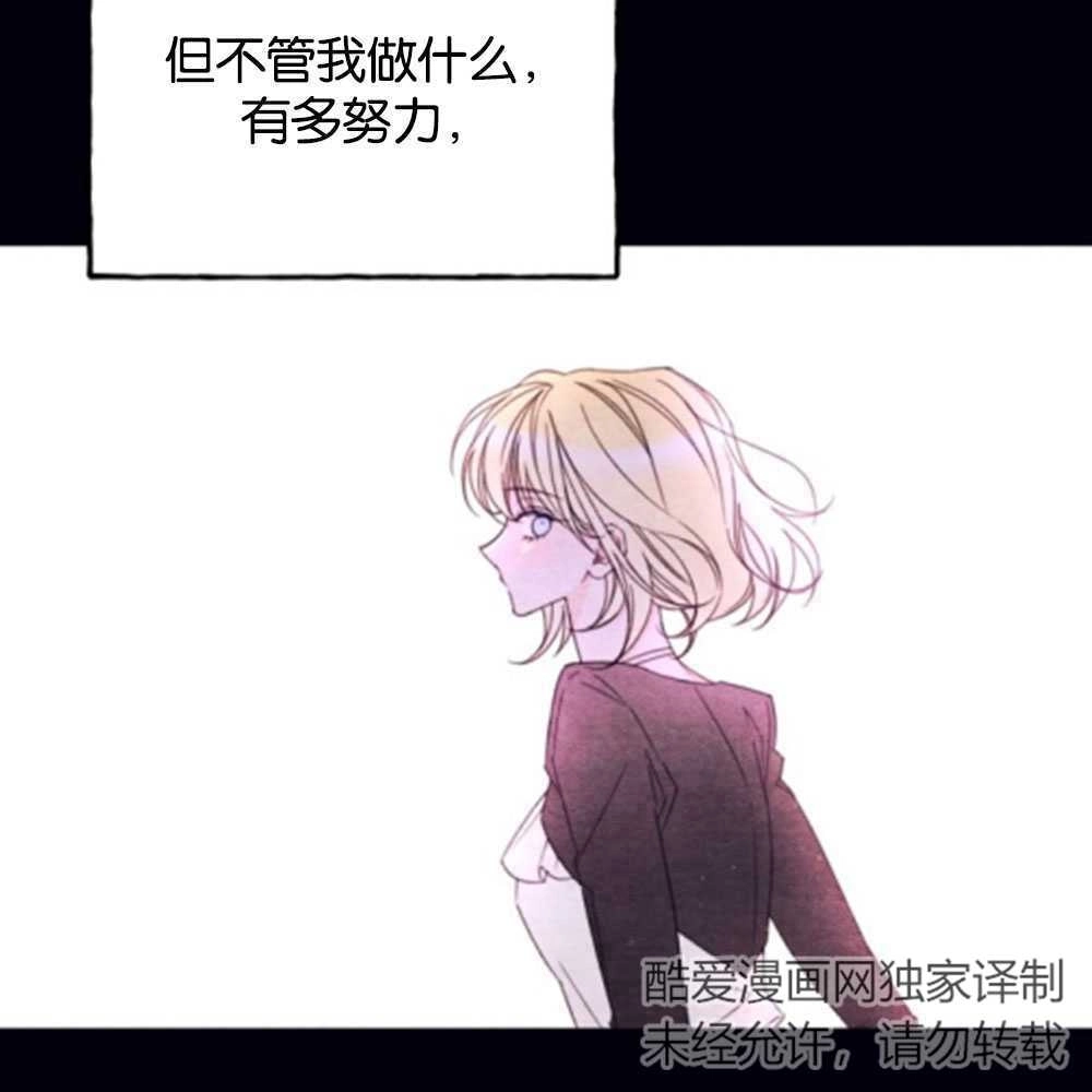 《这辈子我要当配角》第27话 第6页