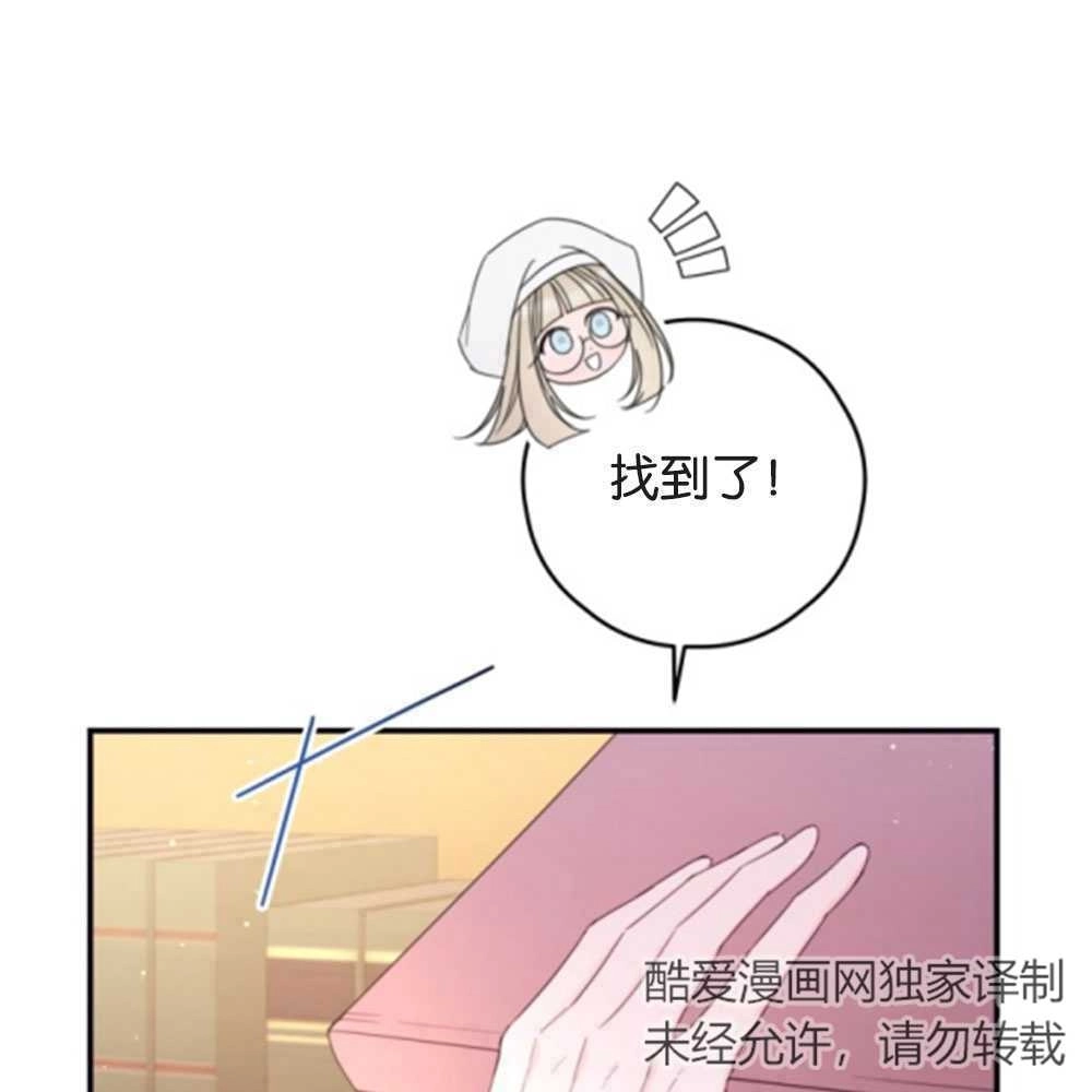 《这辈子我要当配角》第27话 第81页