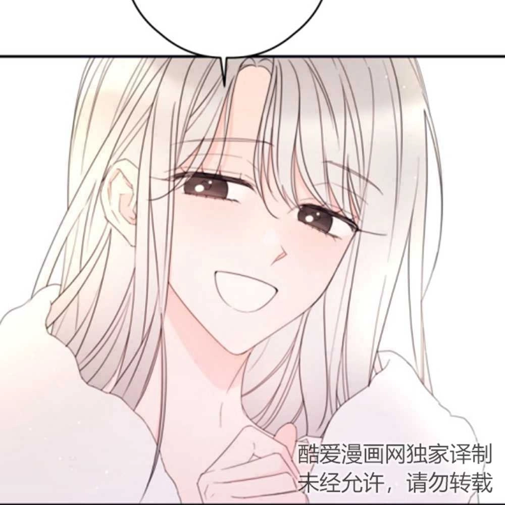 《这辈子我要当配角》第27话 第28页