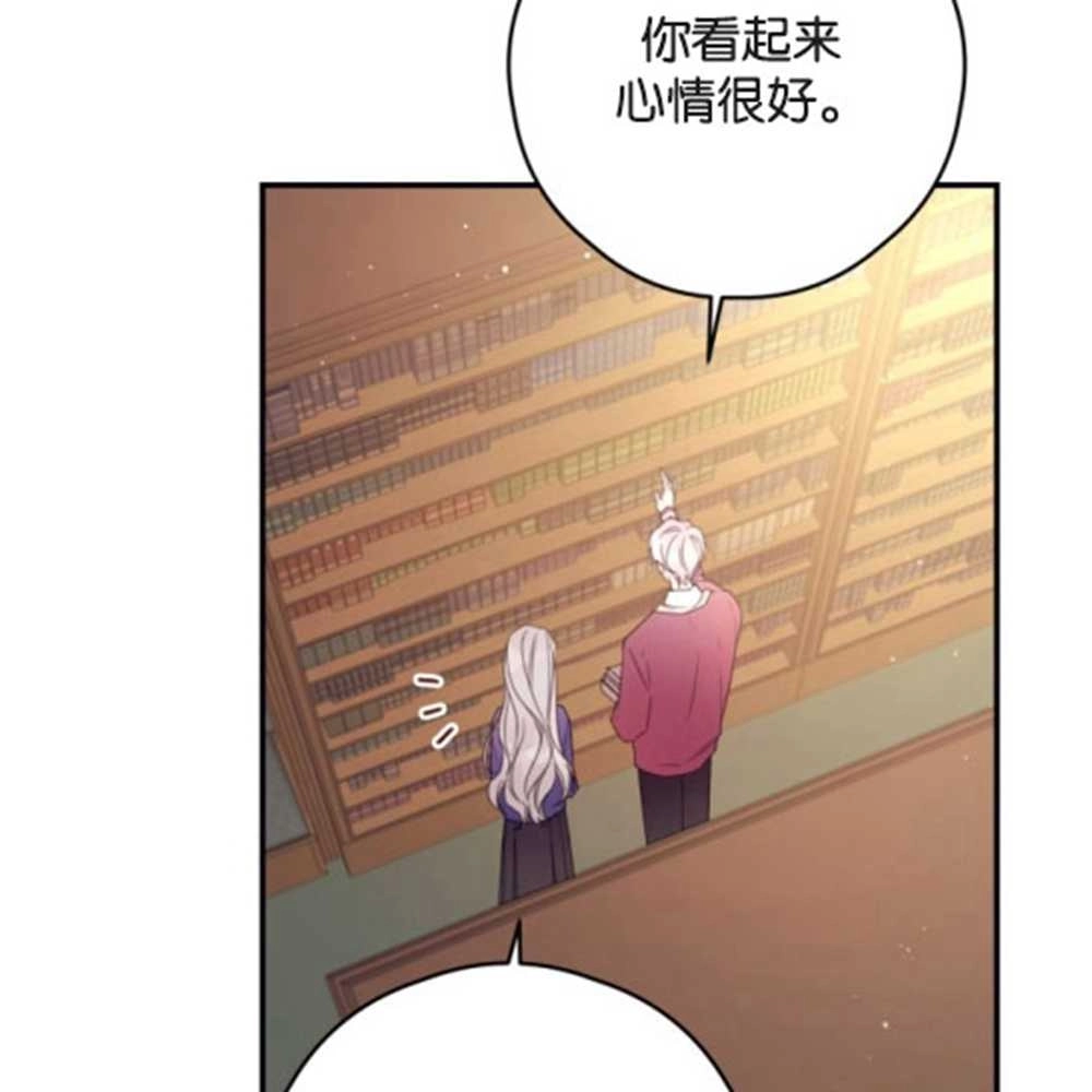 《这辈子我要当配角》第27话 第47页