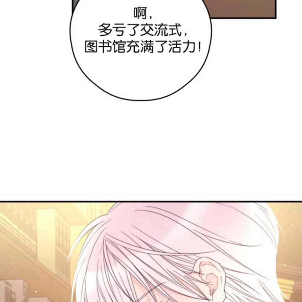 《这辈子我要当配角》第27话 第48页