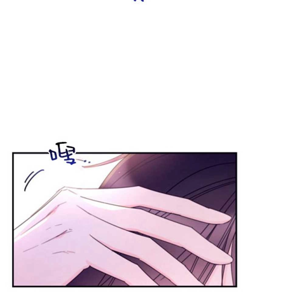《这辈子我要当配角》第27话 第41页