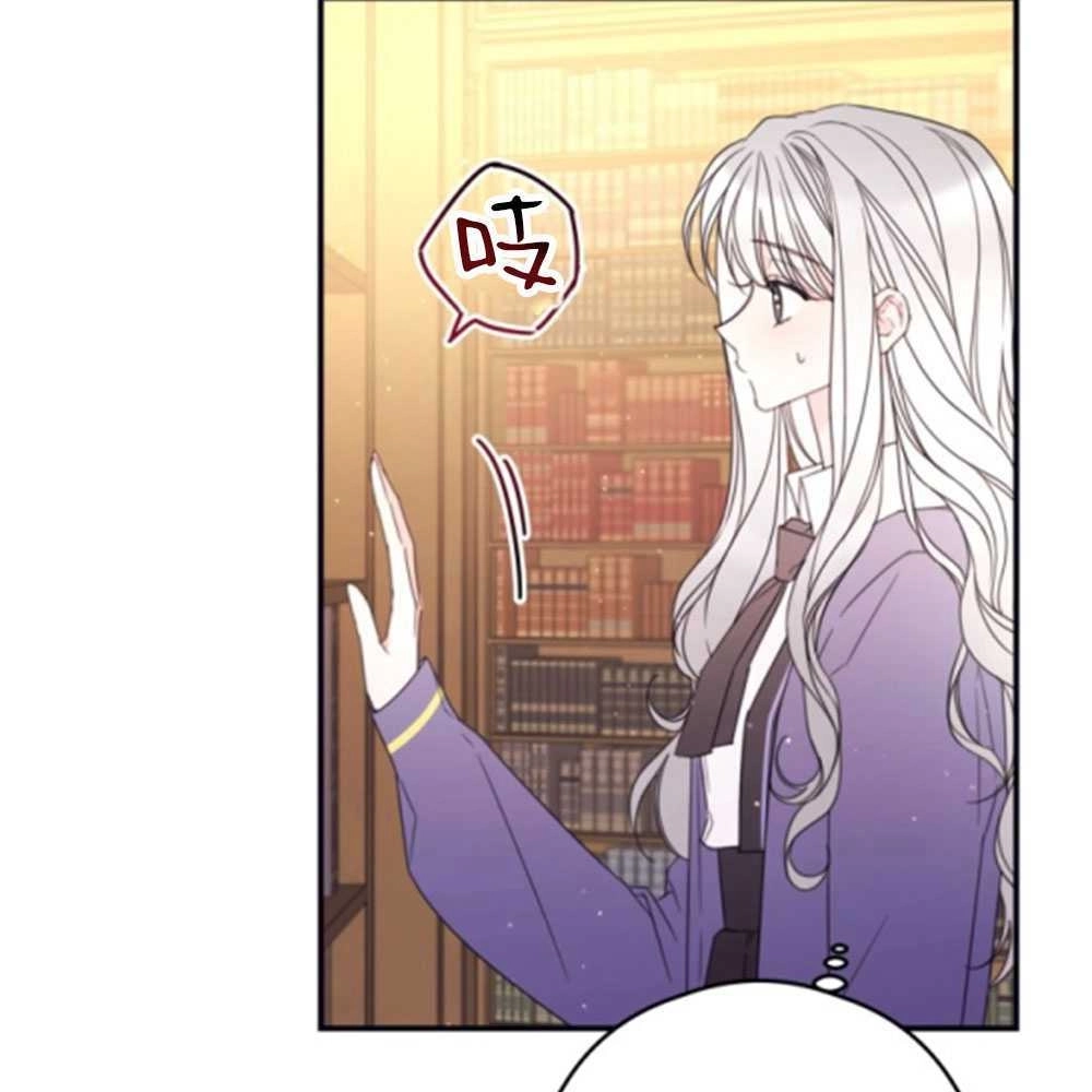 《这辈子我要当配角》第27话 第73页