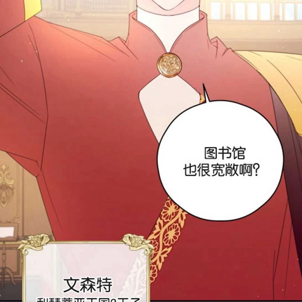 《这辈子我要当配角》第27话 第43页