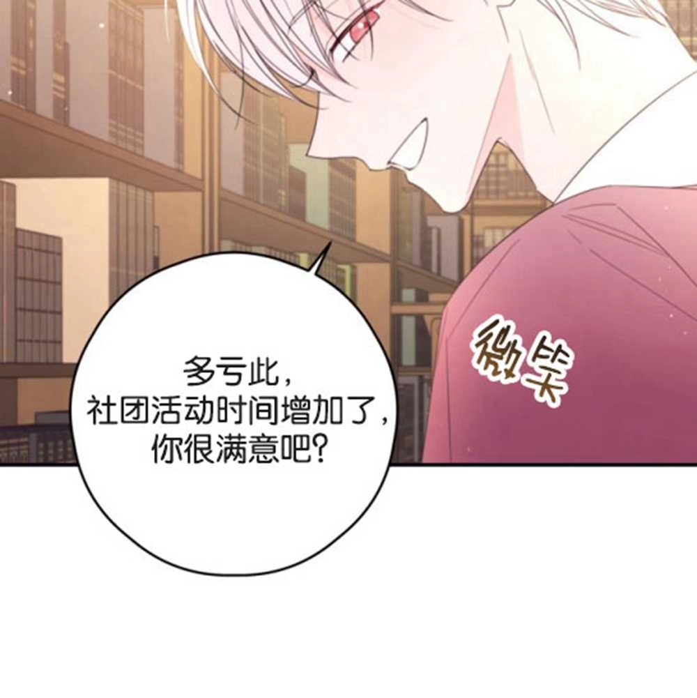 《这辈子我要当配角》第27话 第49页
