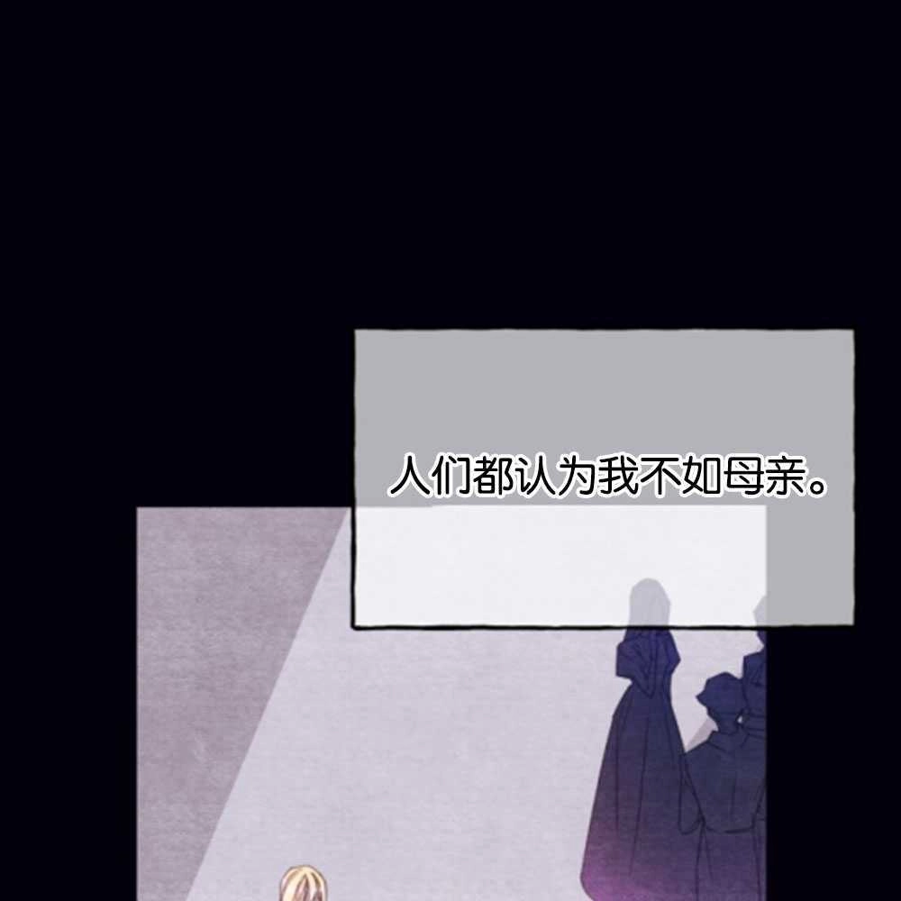 《这辈子我要当配角》第27话 第7页