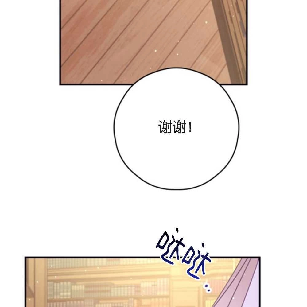 《这辈子我要当配角》第27话 第70页