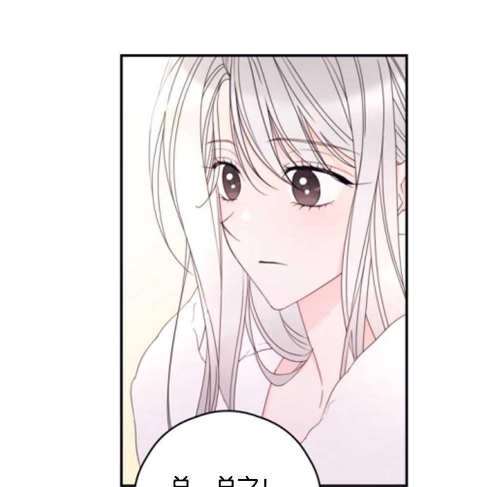 《这辈子我要当配角》第27话 第24页