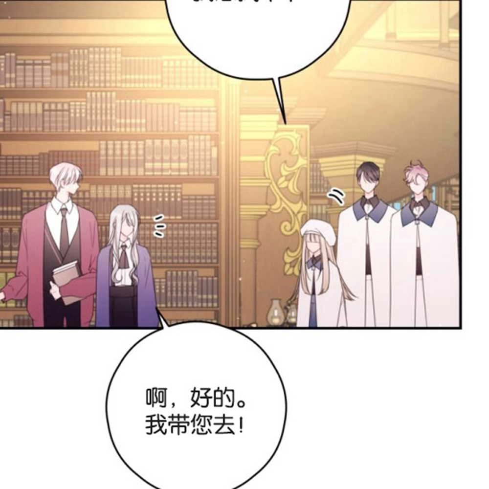 《这辈子我要当配角》第27话 第55页