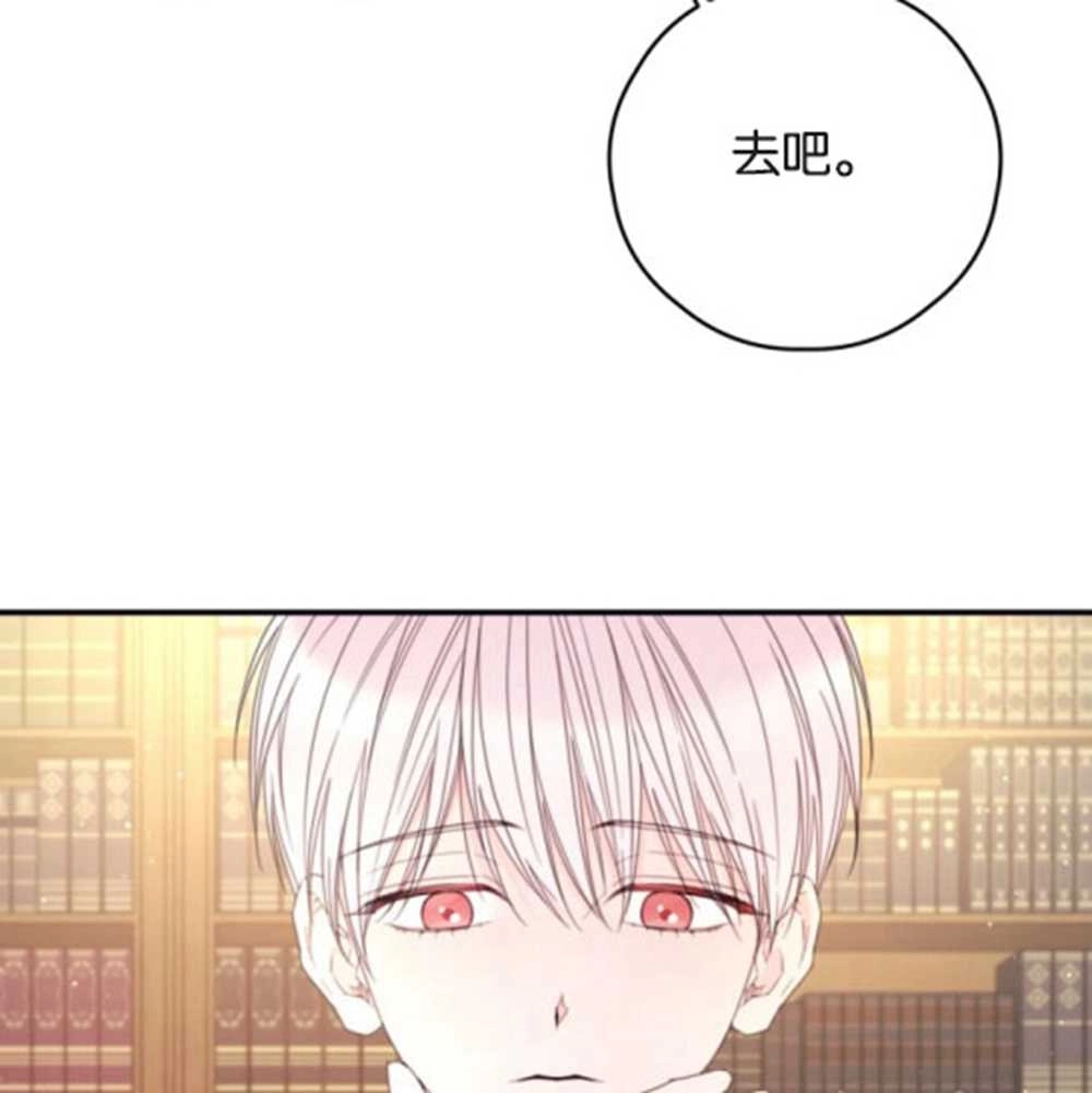 《这辈子我要当配角》第27话 第57页