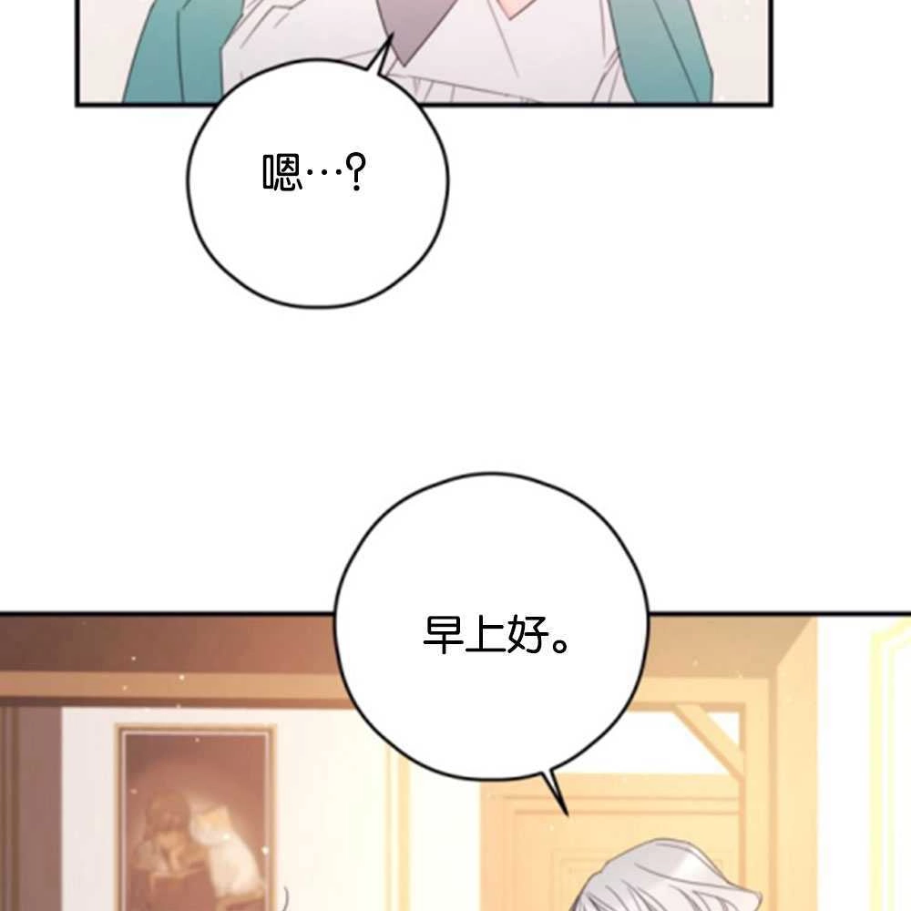 《这辈子我要当配角》第27话 第18页