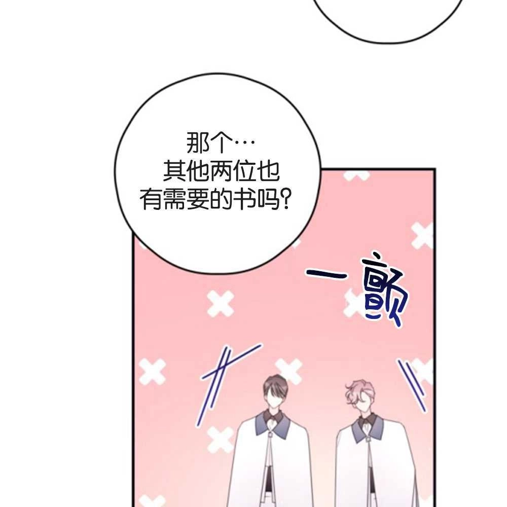 《这辈子我要当配角》第27话 第65页