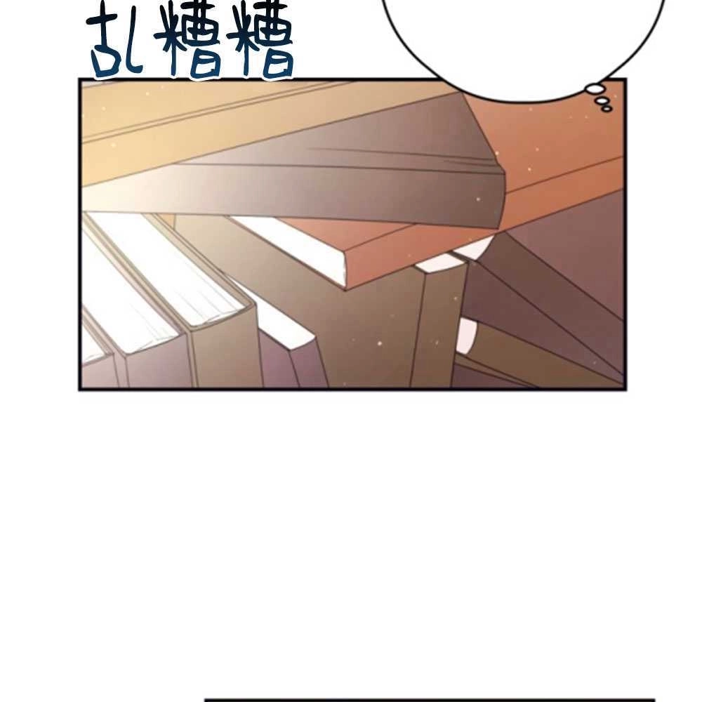 《这辈子我要当配角》第27话 第72页