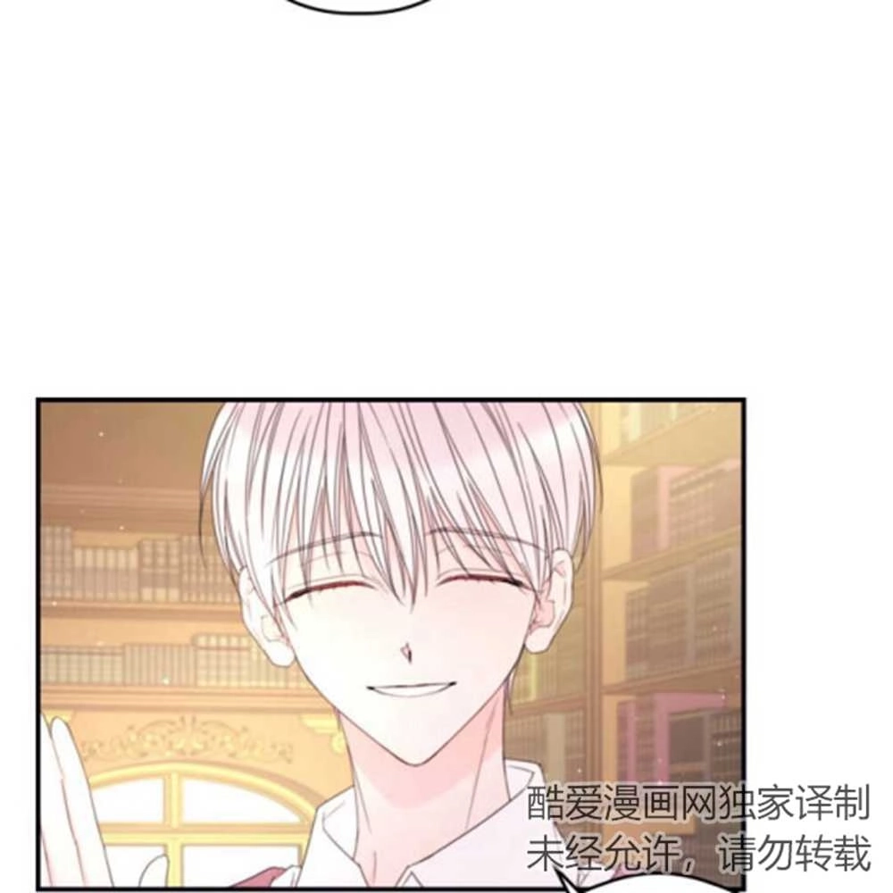 《这辈子我要当配角》第27话 第56页