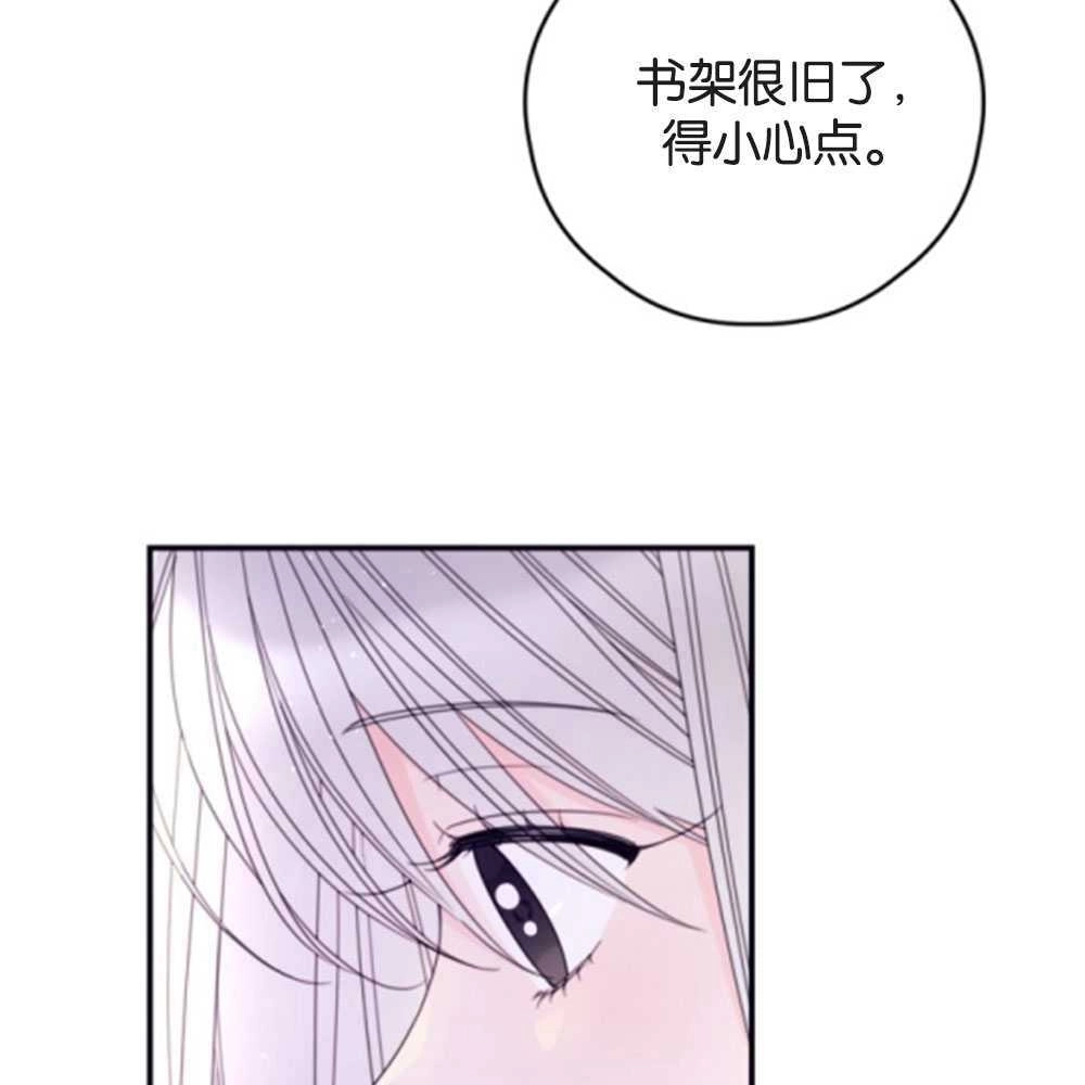 《这辈子我要当配角》第27话 第74页