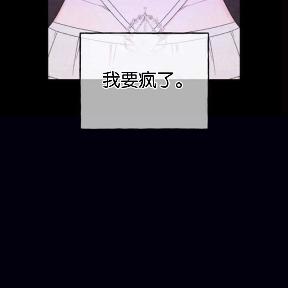 《这辈子我要当配角》第27话 第11页