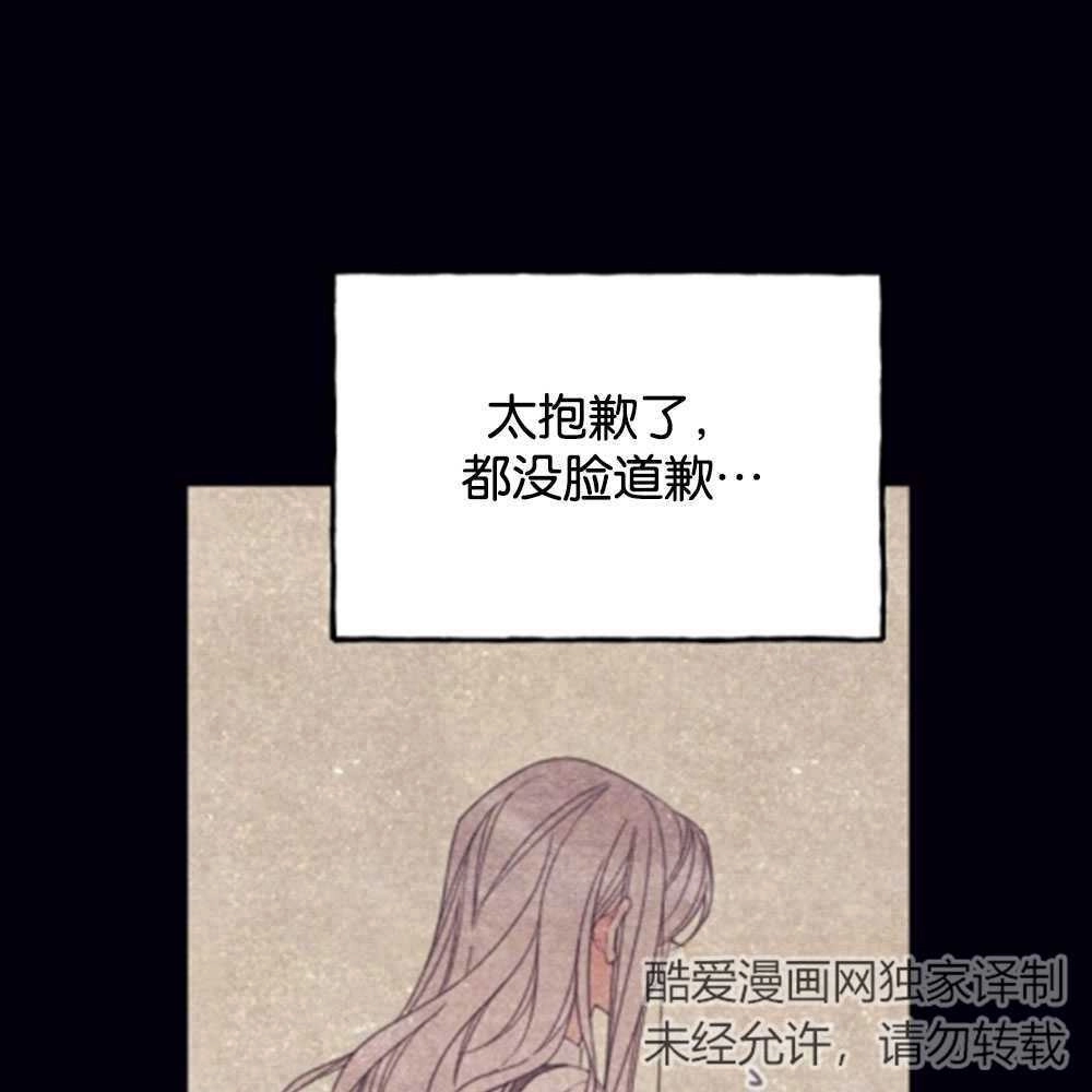 《这辈子我要当配角》第27话 第13页