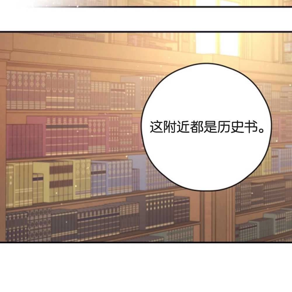 《这辈子我要当配角》第27话 第68页