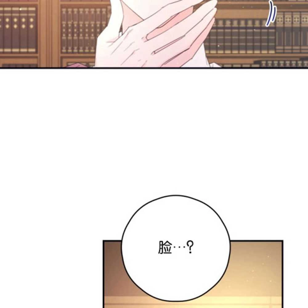 《这辈子我要当配角》第27话 第58页