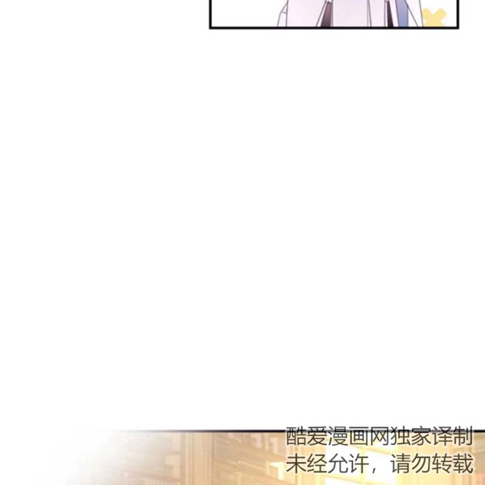 《这辈子我要当配角》第27话 第67页