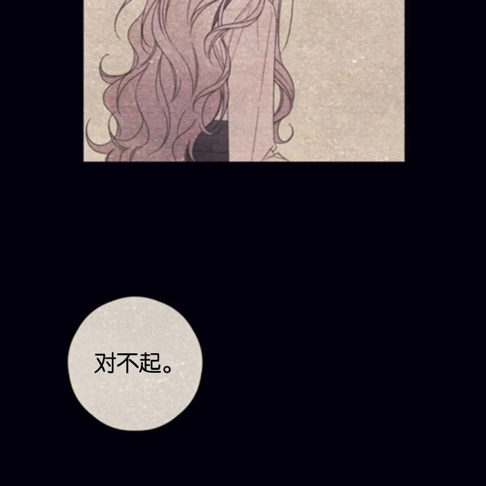 《这辈子我要当配角》第27话 第14页