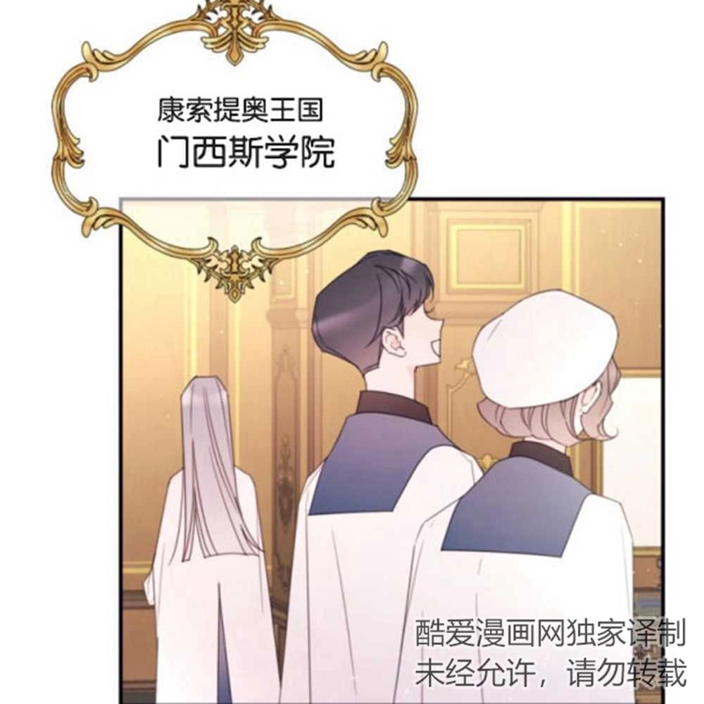 《这辈子我要当配角》第27话 第39页